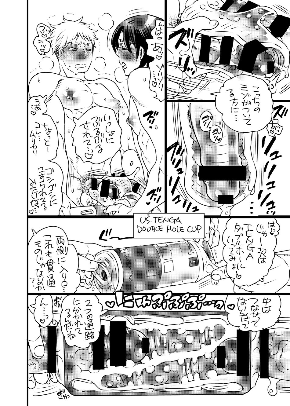 Yari ni Ikeru Onaho Tantou Aidoru - Page 84