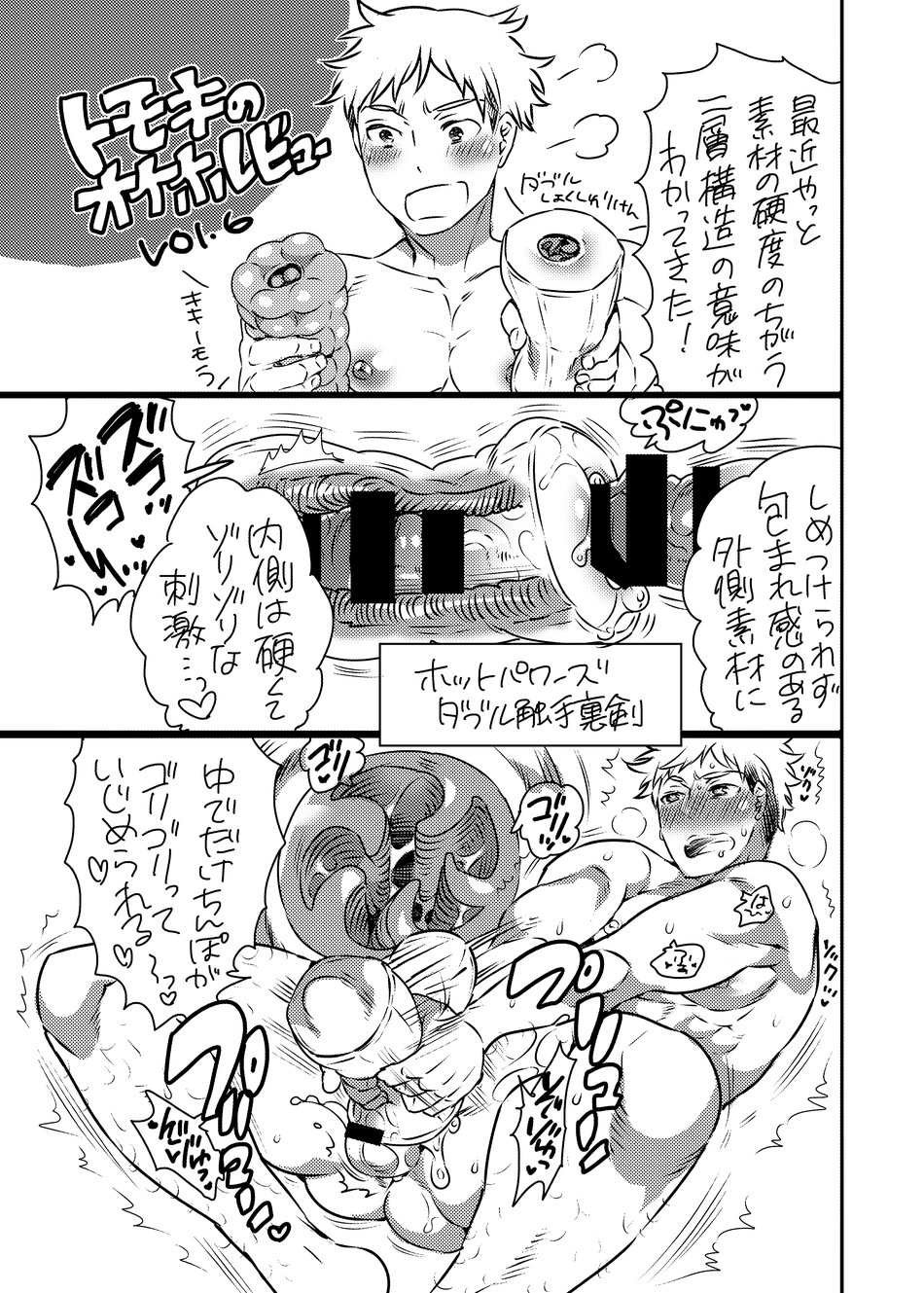 Yari ni Ikeru Onaho Tantou Aidoru - Page 88