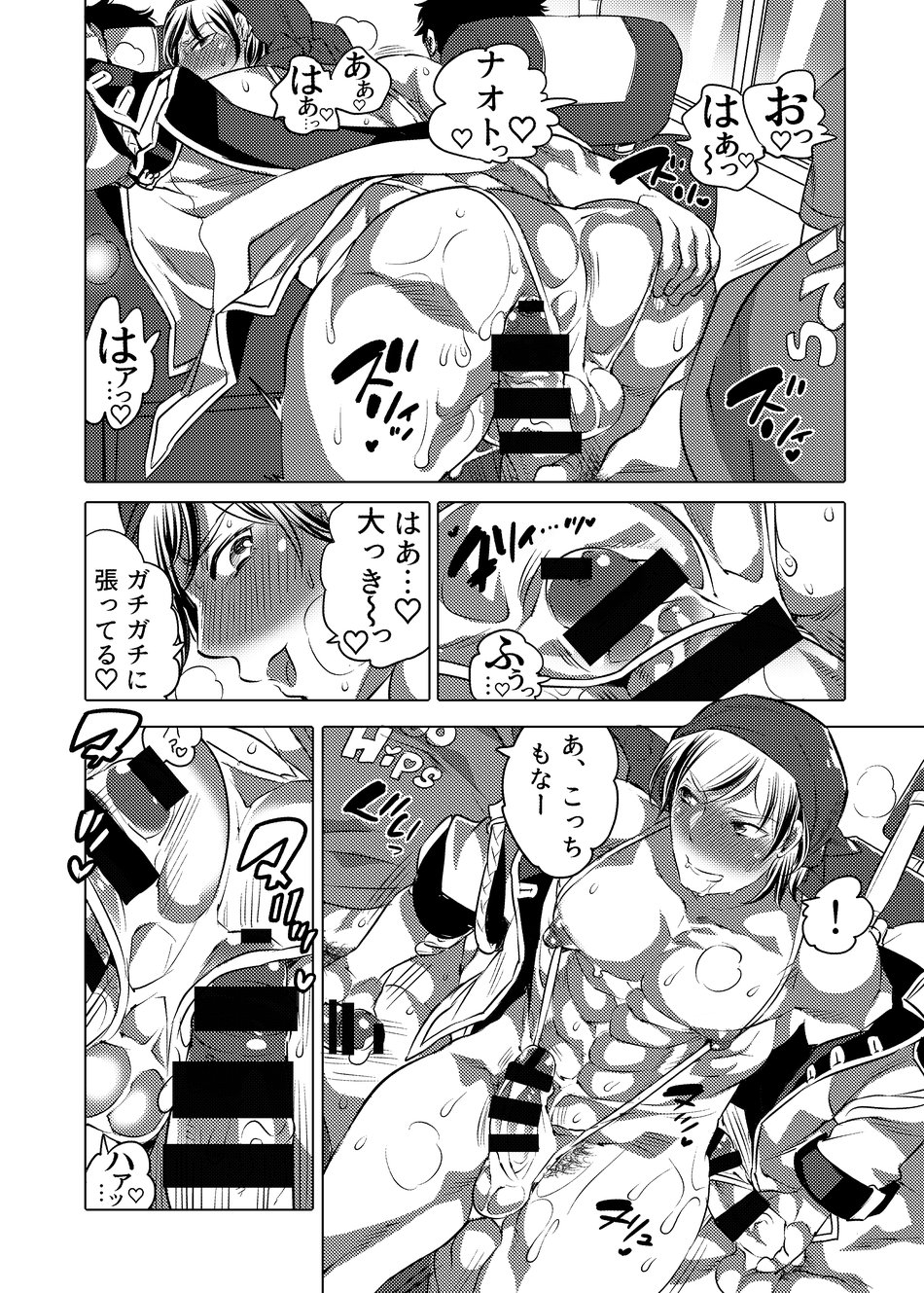 Yari ni Ikeru Onaho Tantou Aidoru - Page 9