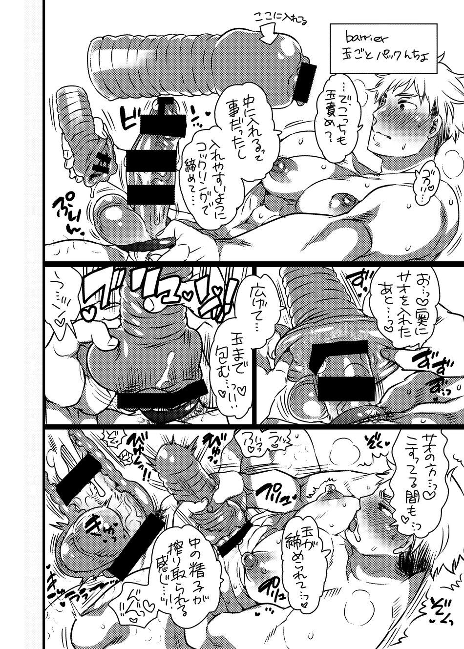 Yari ni Ikeru Onaho Tantou Aidoru - Page 94