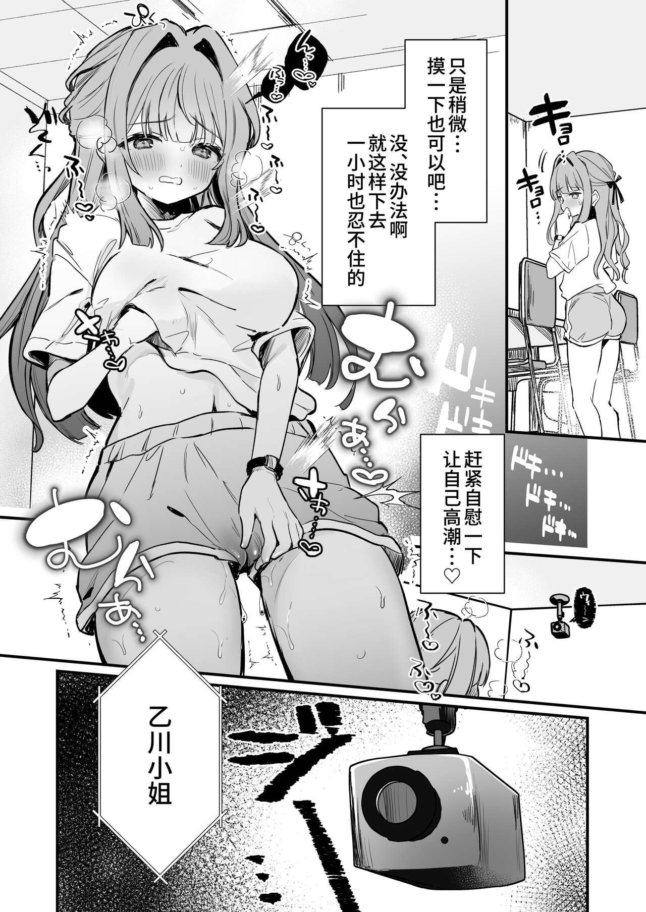 Chikubi Kando Chousa, Hajimemasu - Page 28