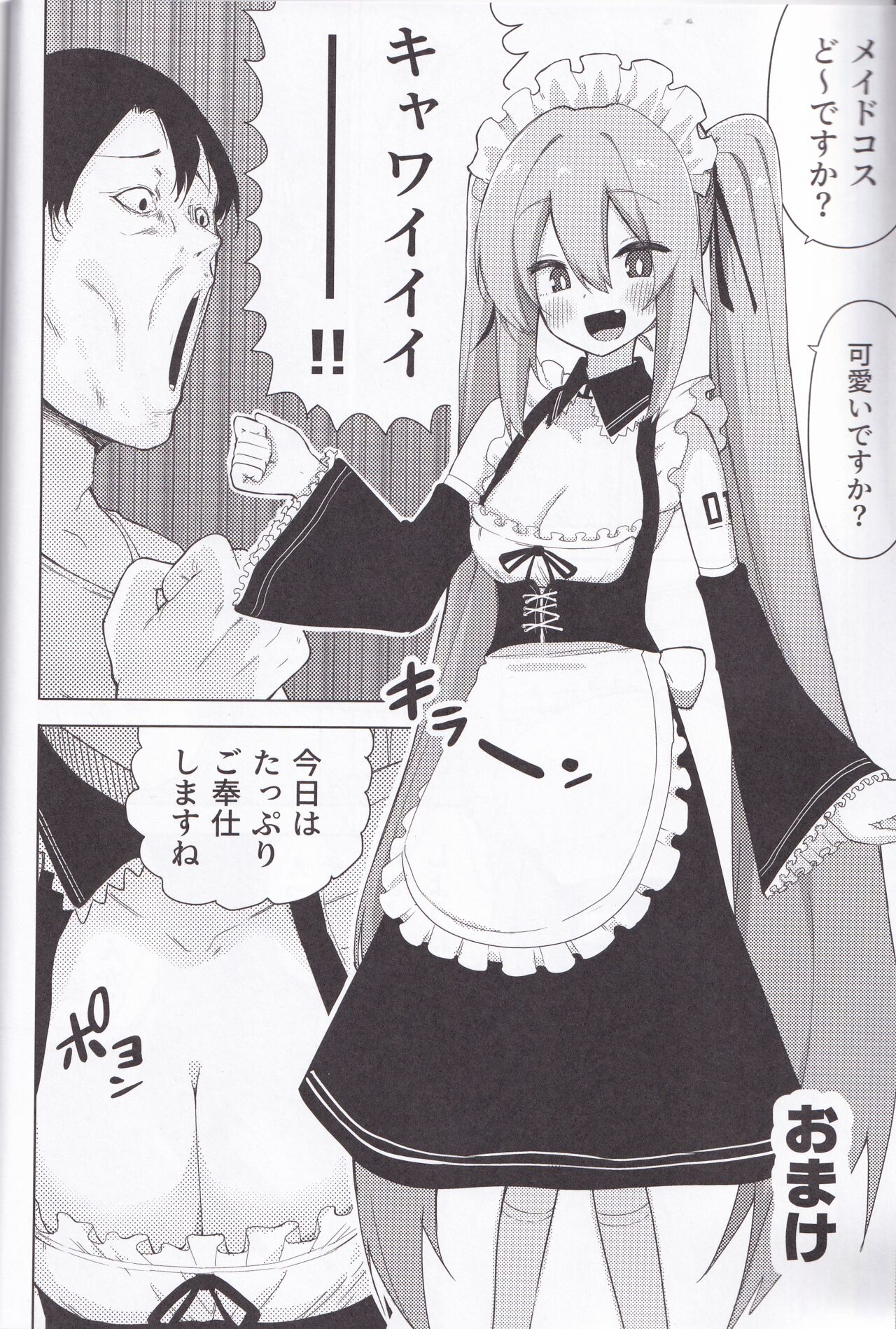 Miku no Iyarashjii Hon - Page 27