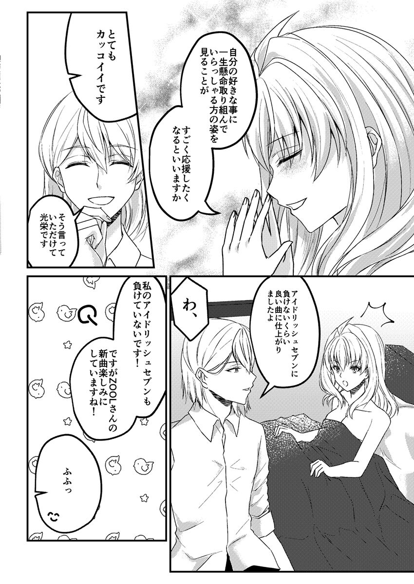 Otsuki Aishite Itadakemasen ka - Page 38