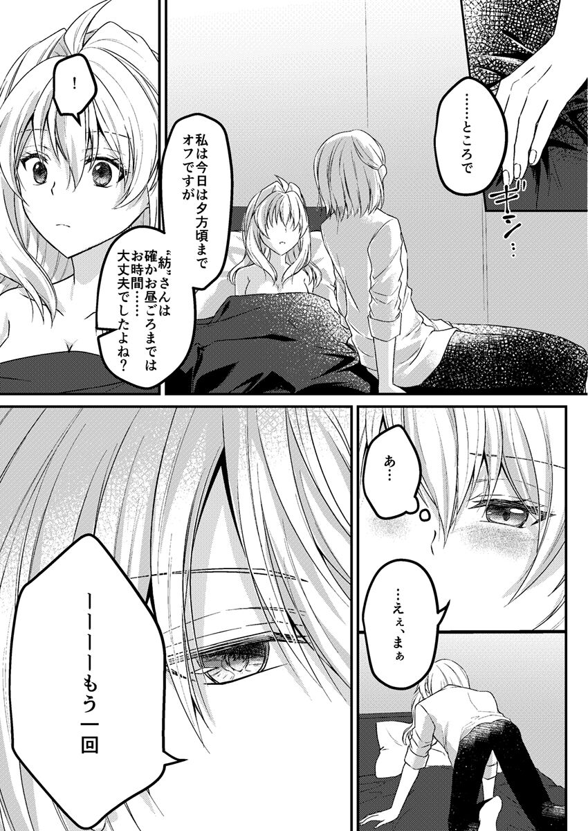 Otsuki Aishite Itadakemasen ka - Page 39