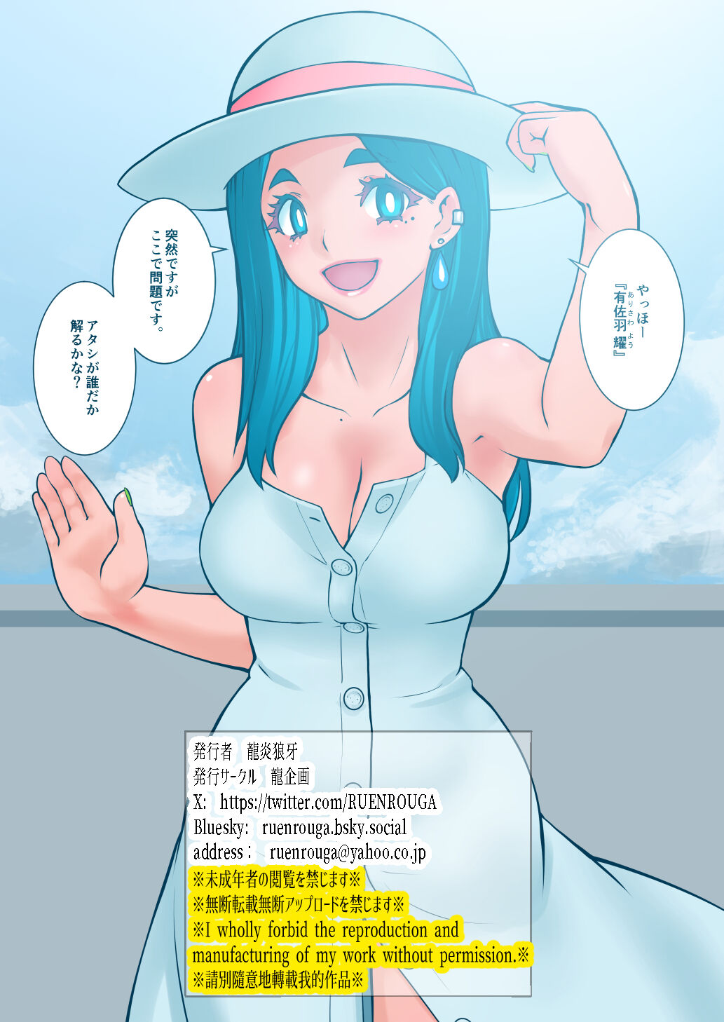 おわる僕がはじまる為のキミ - Page 41