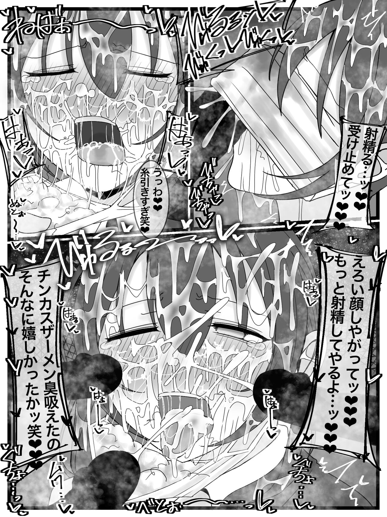 ぶっかけオフ会再参加希望! - Page 18