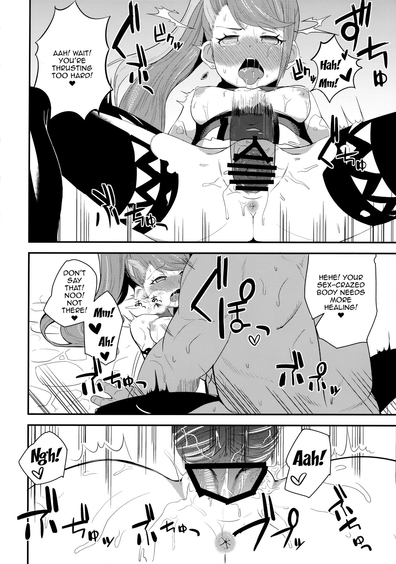 T Manin Tsubasa - Page 19