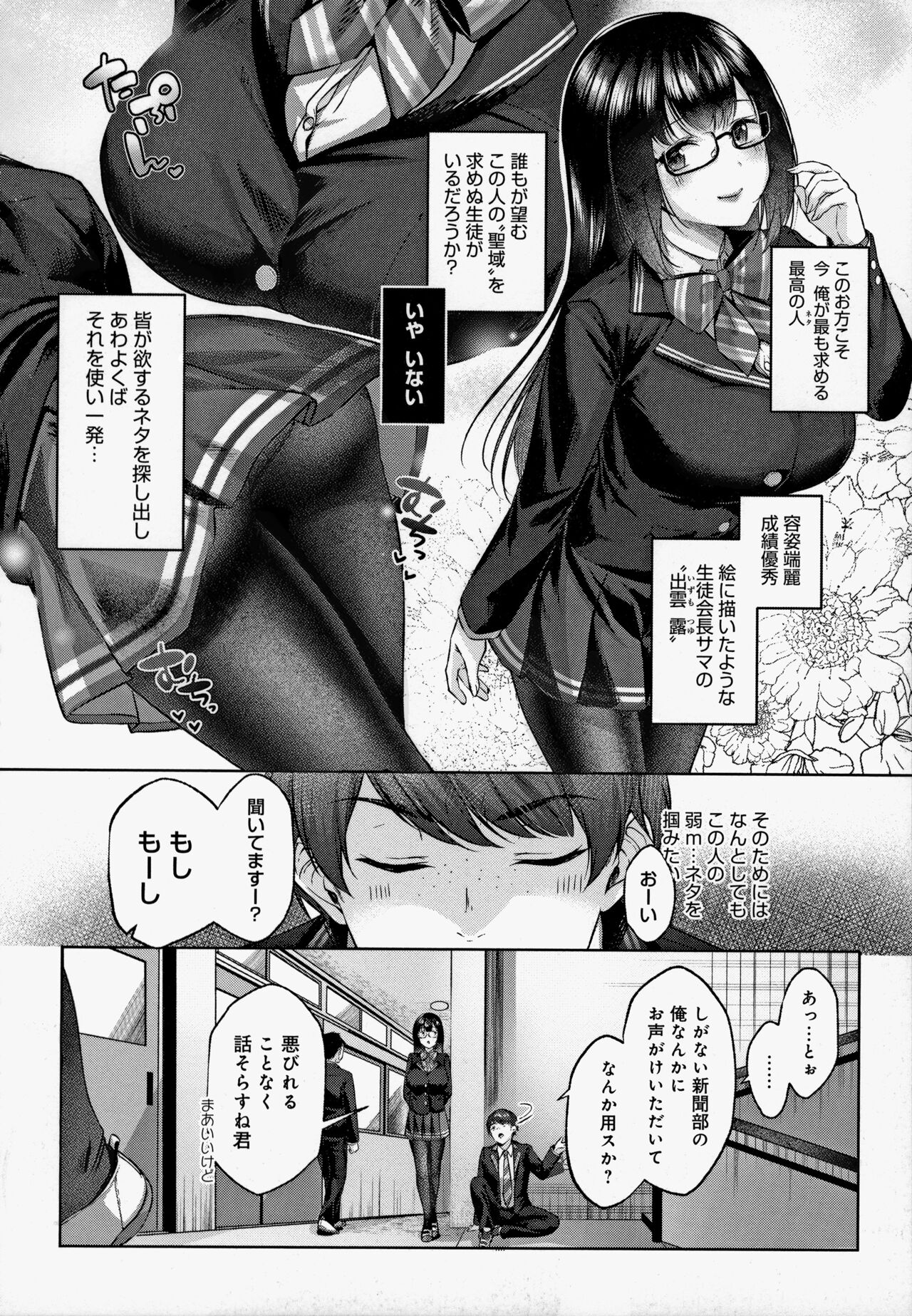 CITRUS SPRING Ch. 5, 7 - Page 32