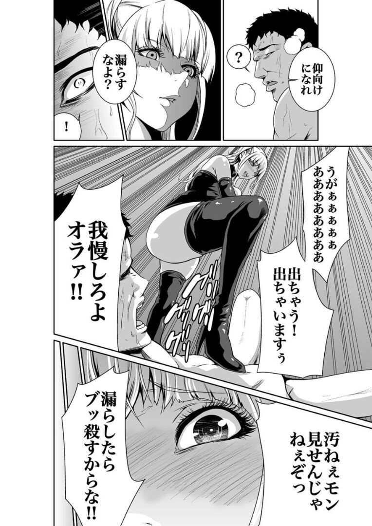 エデンの園で犯●れて 外伝 - Page 12