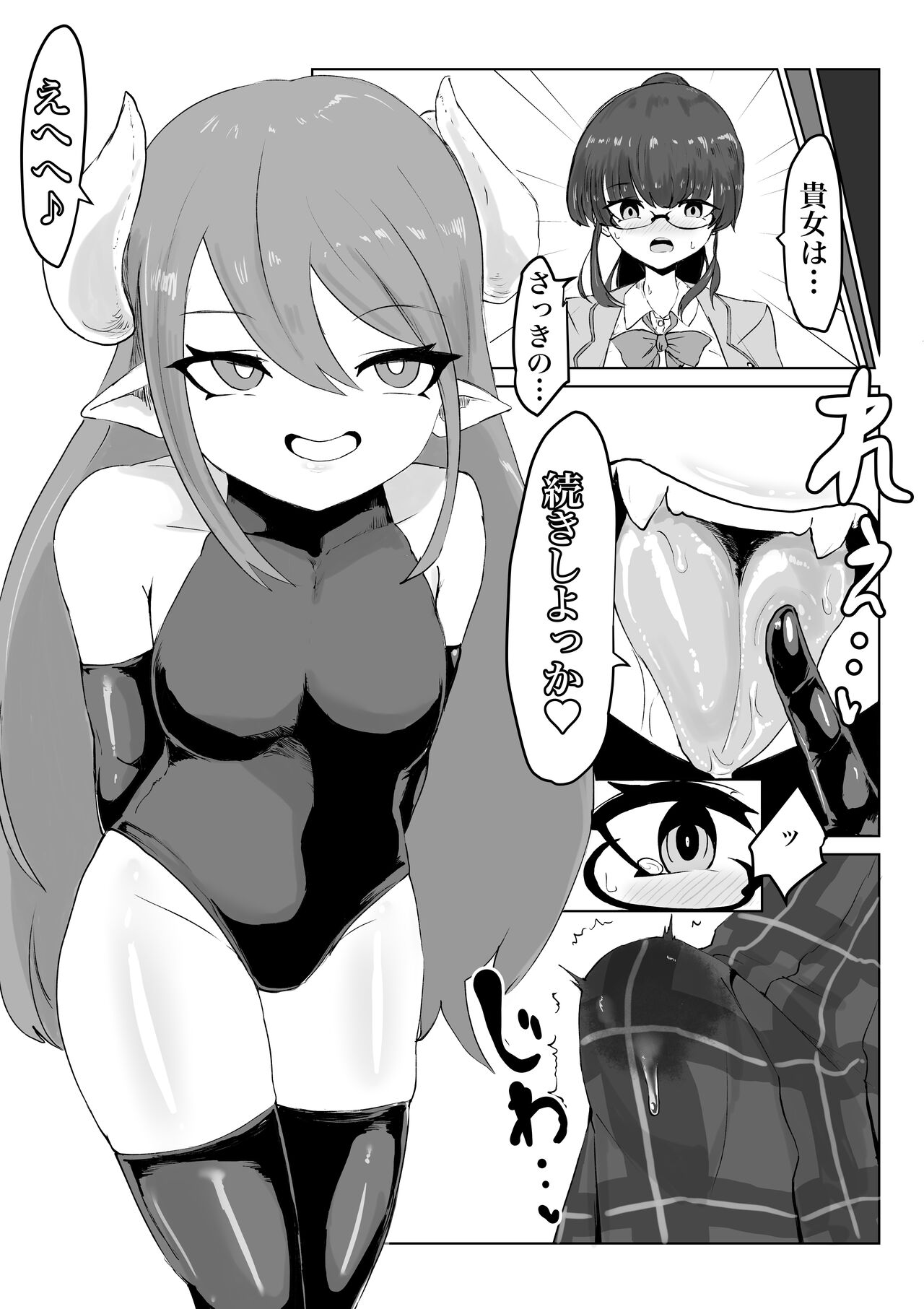 退魔師・杠葉さくらの敗北～授業中ふたなり凌○編～ - Page 21