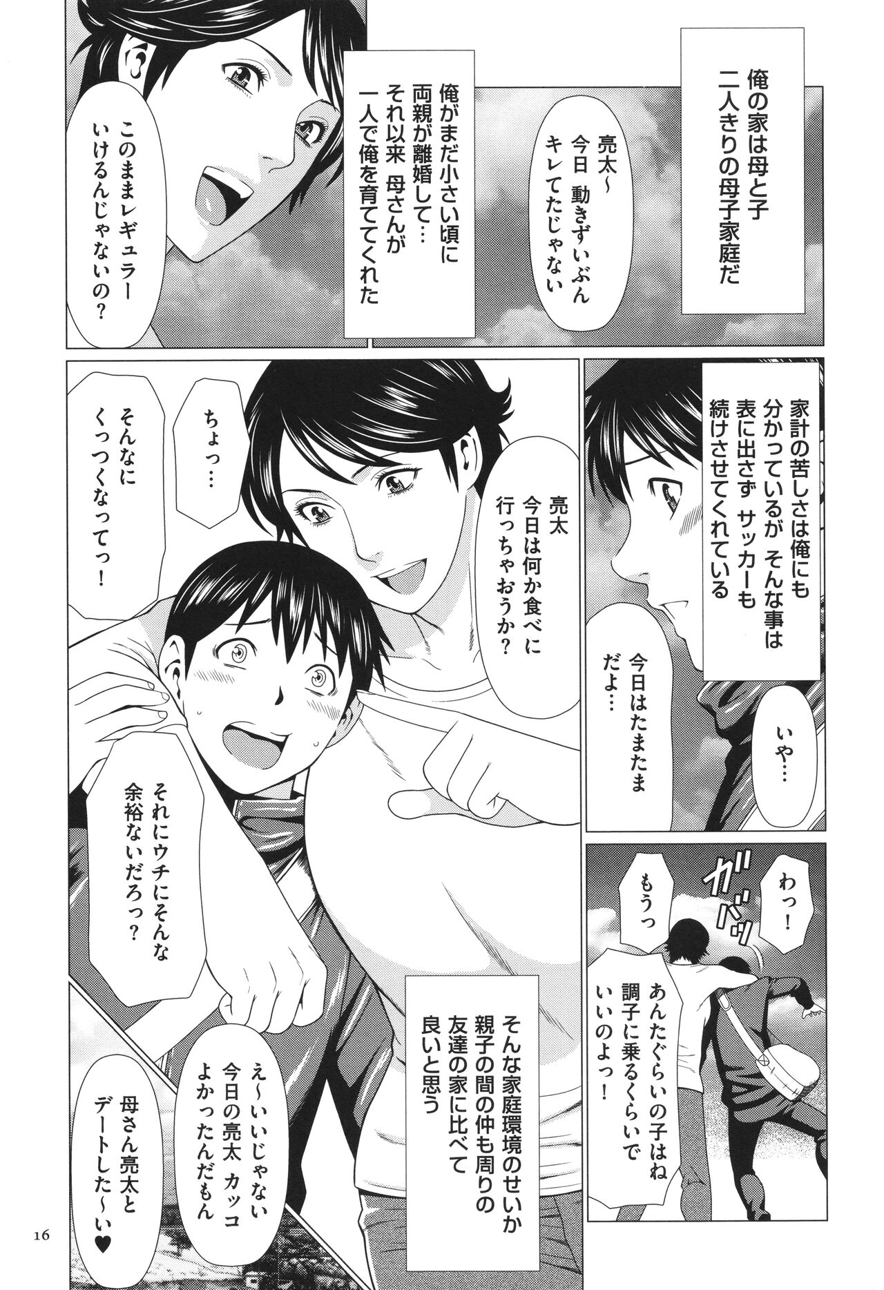 Dakkan - Page 17