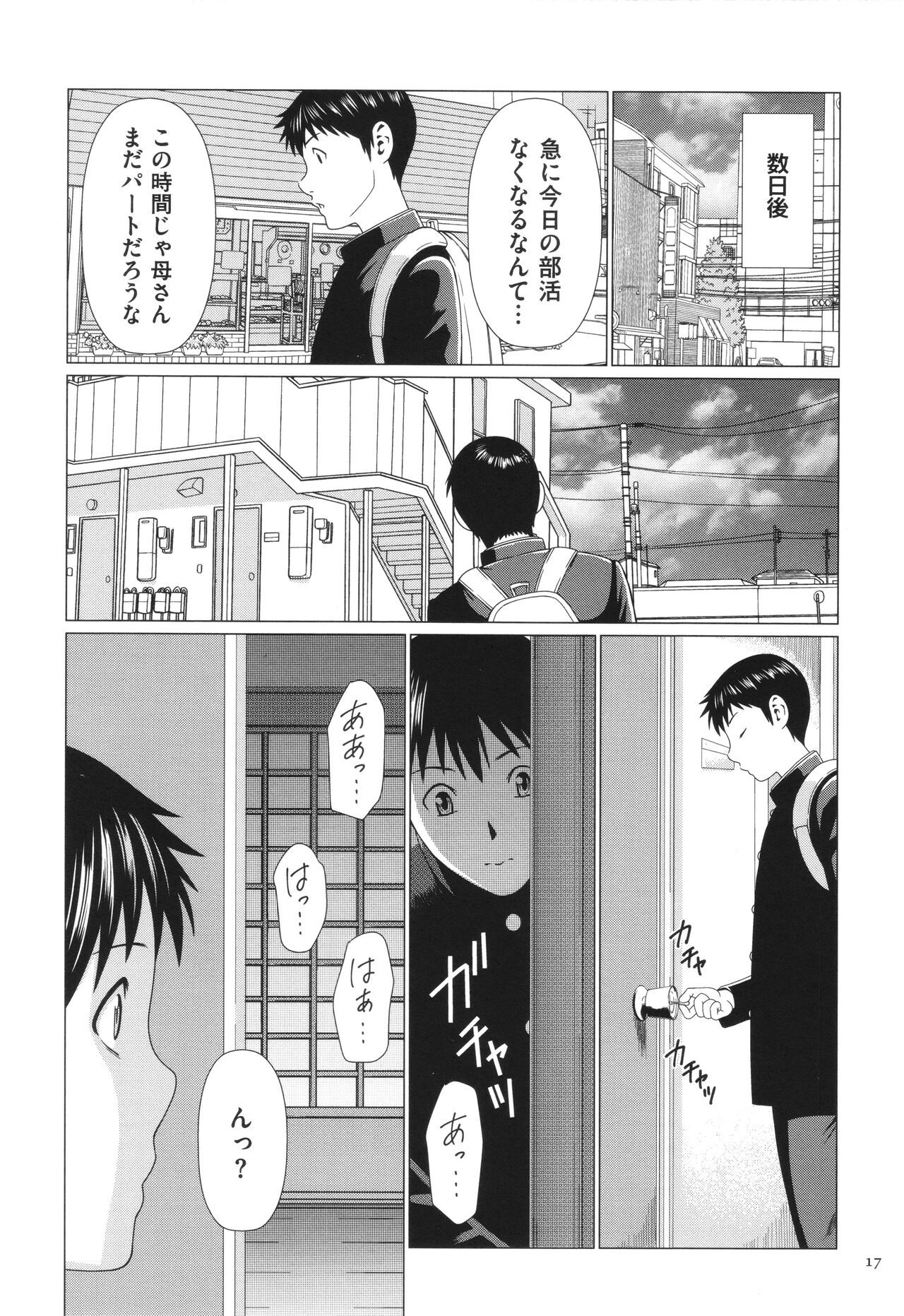 Dakkan - Page 18