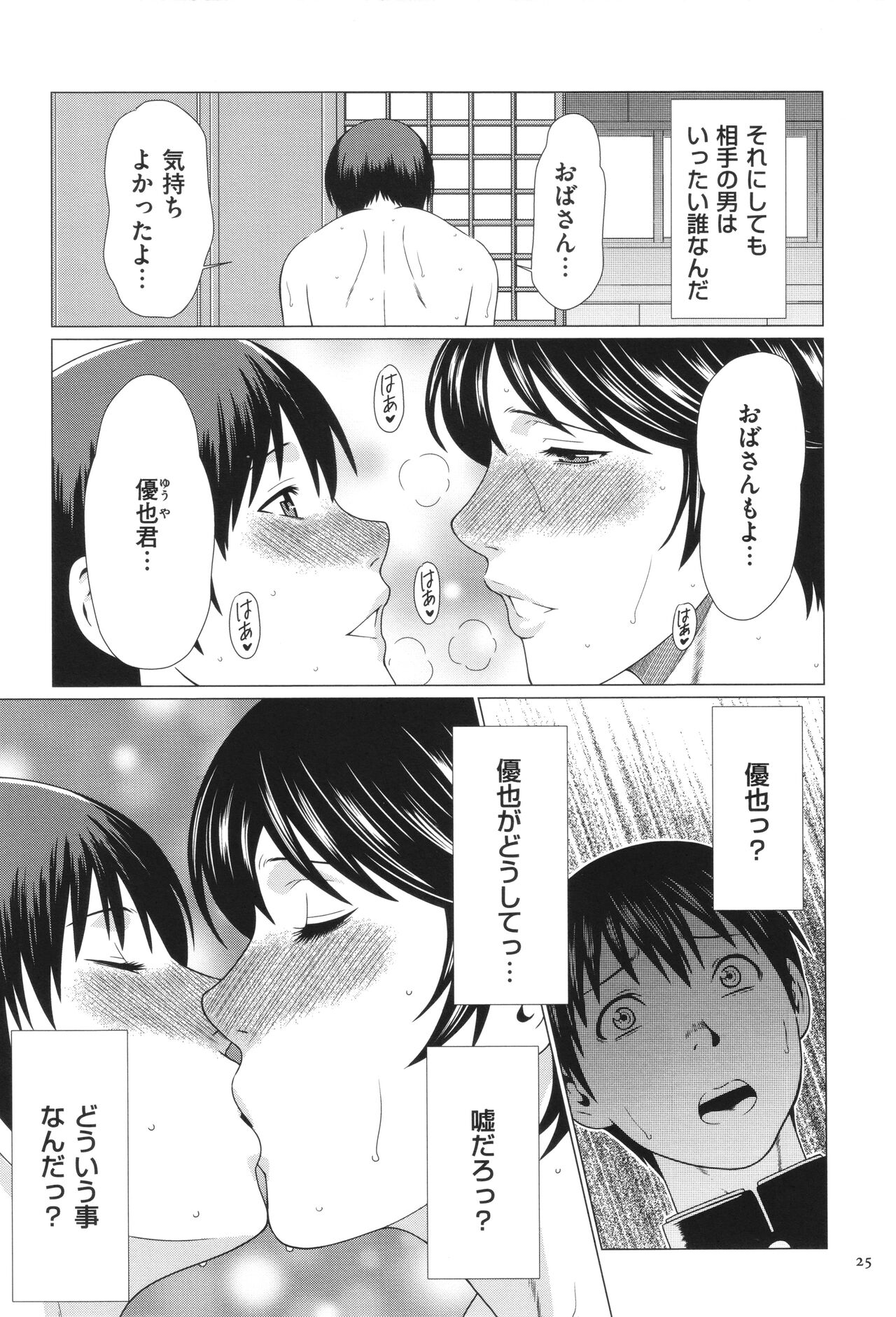 Dakkan - Page 26