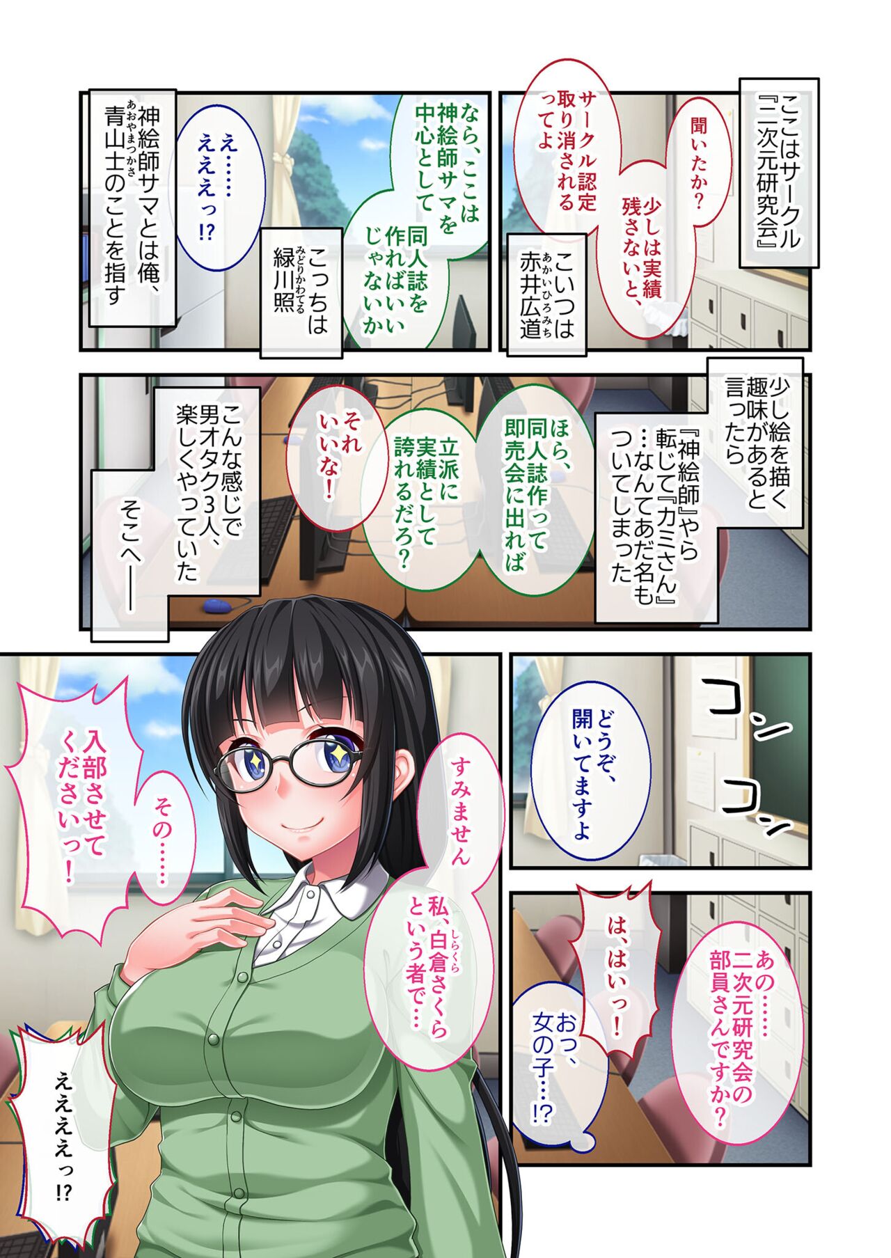 美女と淫獣 vol.18 ～溺愛おっぱい愛撫！！実った果実を収穫エッチ！！～【フェチコレ！シリーズ】 - Page 101