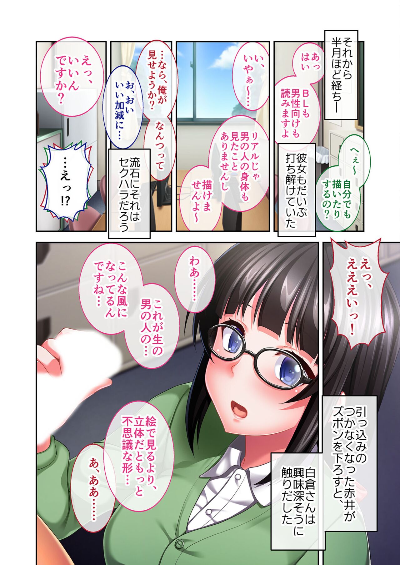 美女と淫獣 vol.18 ～溺愛おっぱい愛撫！！実った果実を収穫エッチ！！～【フェチコレ！シリーズ】 - Page 102