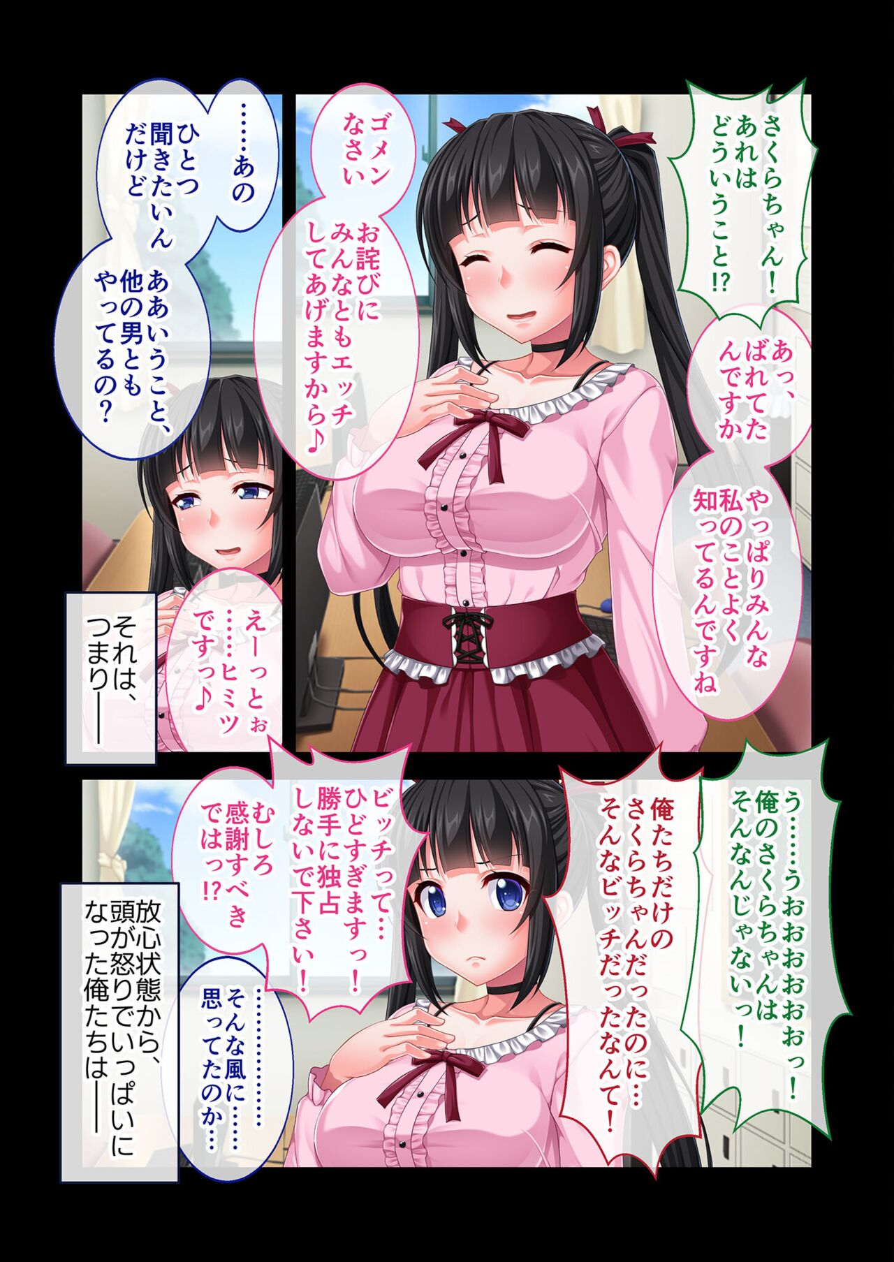 美女と淫獣 vol.18 ～溺愛おっぱい愛撫！！実った果実を収穫エッチ！！～【フェチコレ！シリーズ】 - Page 166