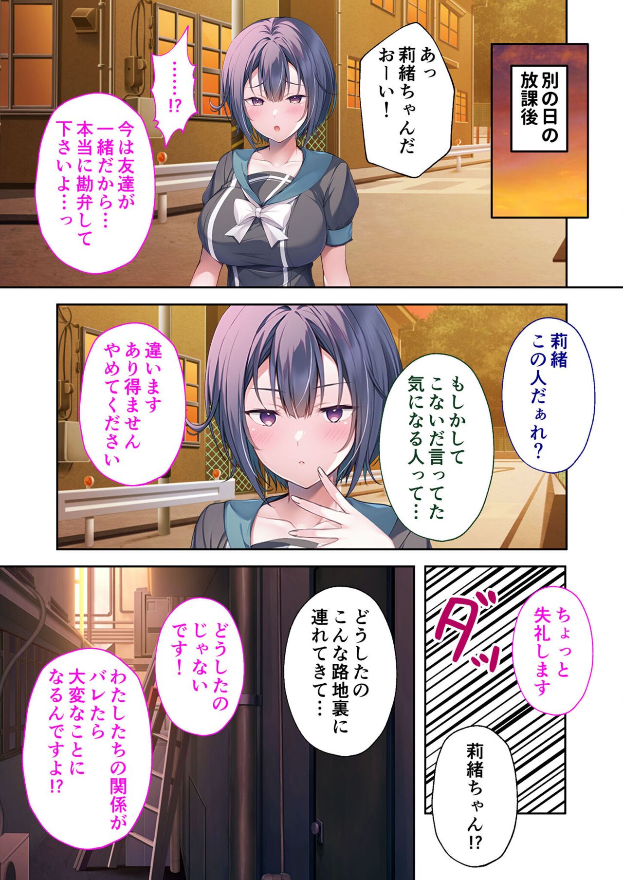 美女と淫獣 vol.18 ～溺愛おっぱい愛撫！！実った果実を収穫エッチ！！～【フェチコレ！シリーズ】 - Page 69