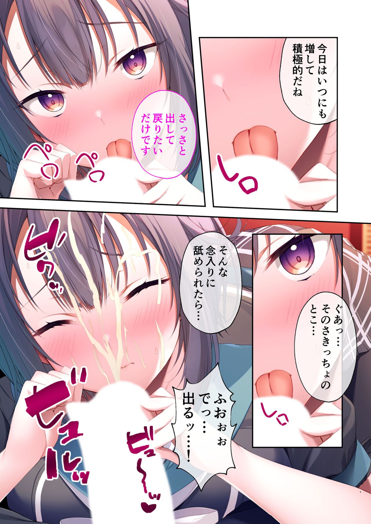 美女と淫獣 vol.18 ～溺愛おっぱい愛撫！！実った果実を収穫エッチ！！～【フェチコレ！シリーズ】 - Page 71