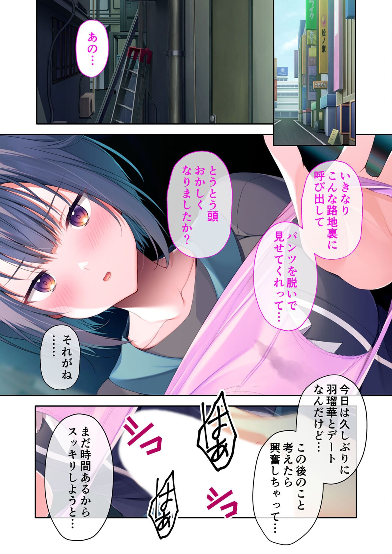 美女と淫獣 vol.18 ～溺愛おっぱい愛撫！！実った果実を収穫エッチ！！～【フェチコレ！シリーズ】 - Page 82