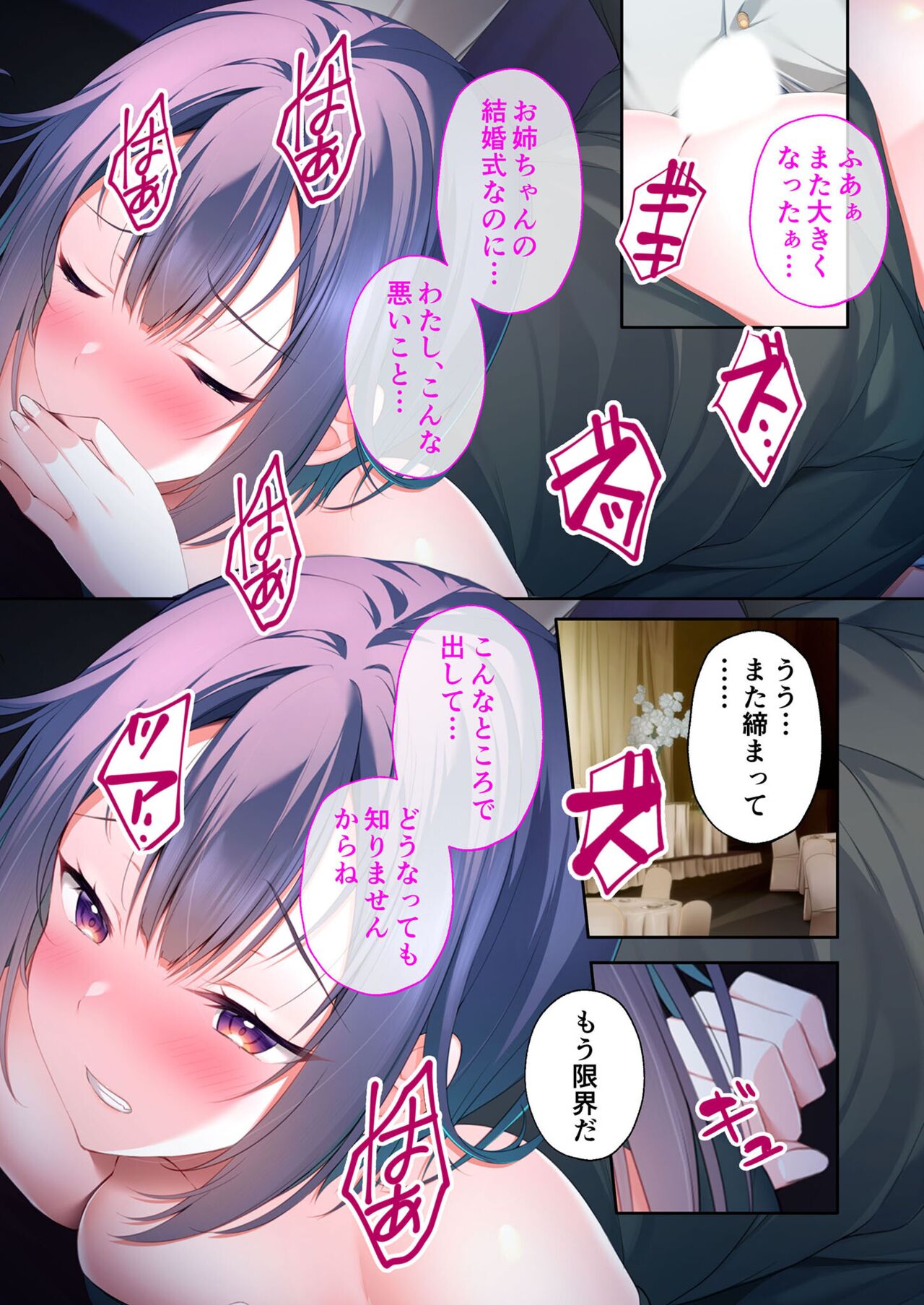美女と淫獣 vol.18 ～溺愛おっぱい愛撫！！実った果実を収穫エッチ！！～【フェチコレ！シリーズ】 - Page 93