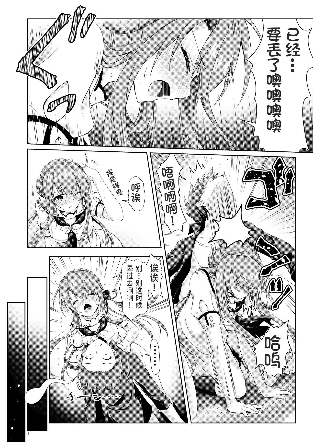 Preview page 8
