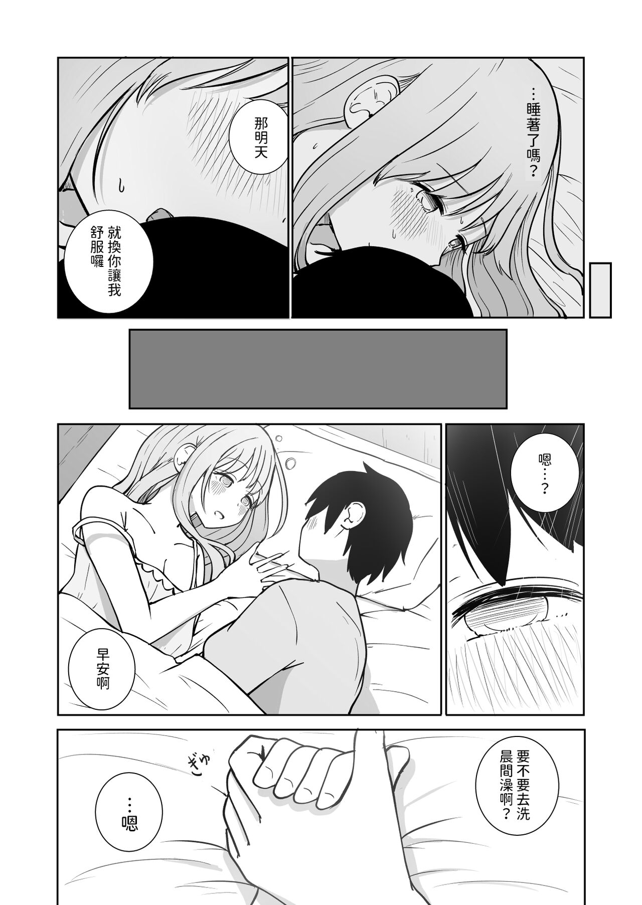 Onee-chan to Futarikiri - Page 17