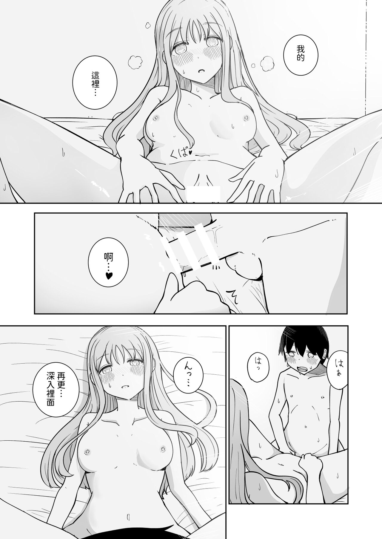 Onee-chan to Futarikiri - Page 22