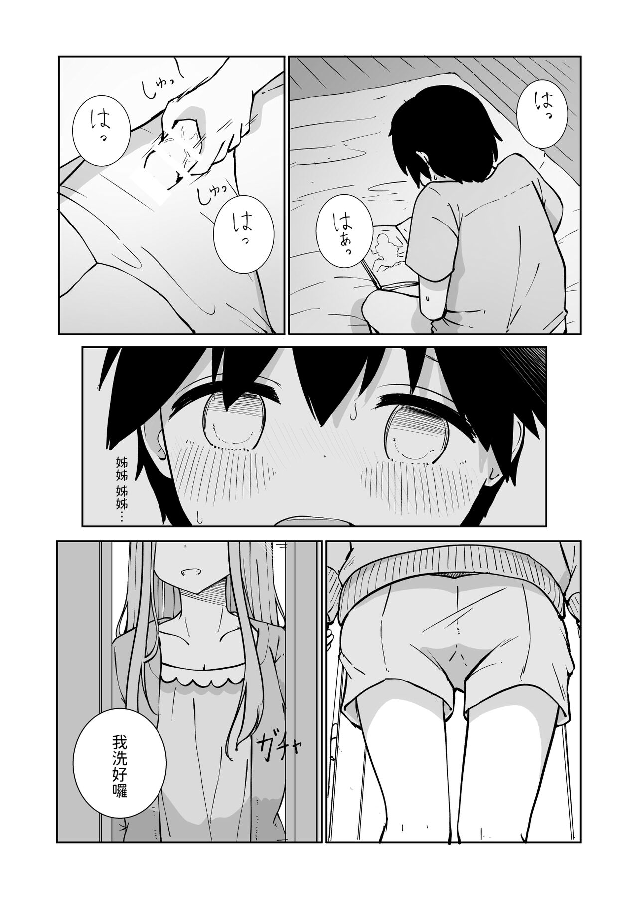 Preview page 8