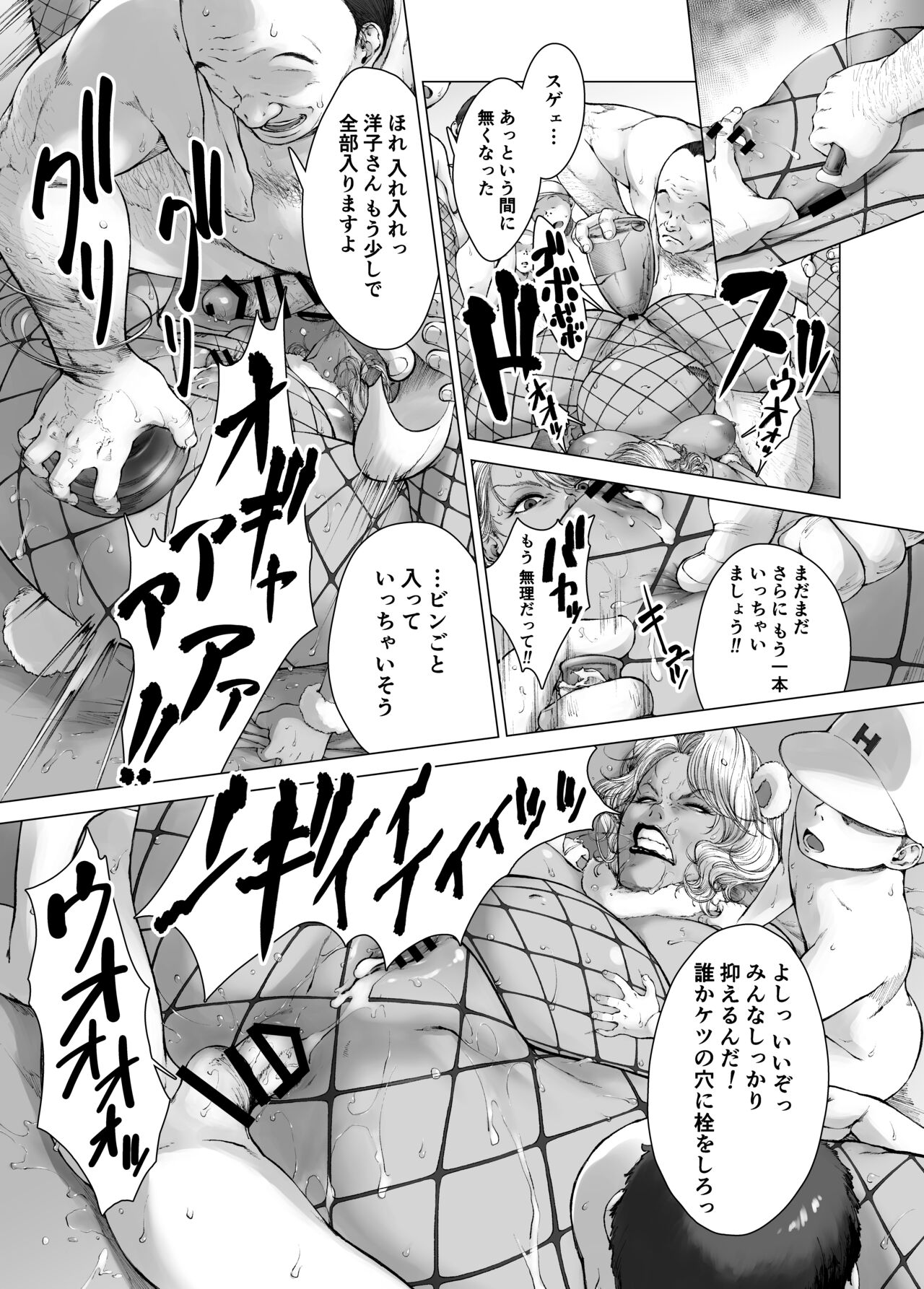 Mama kara Hajimaru Nikubenki Seikatsu - Page 32