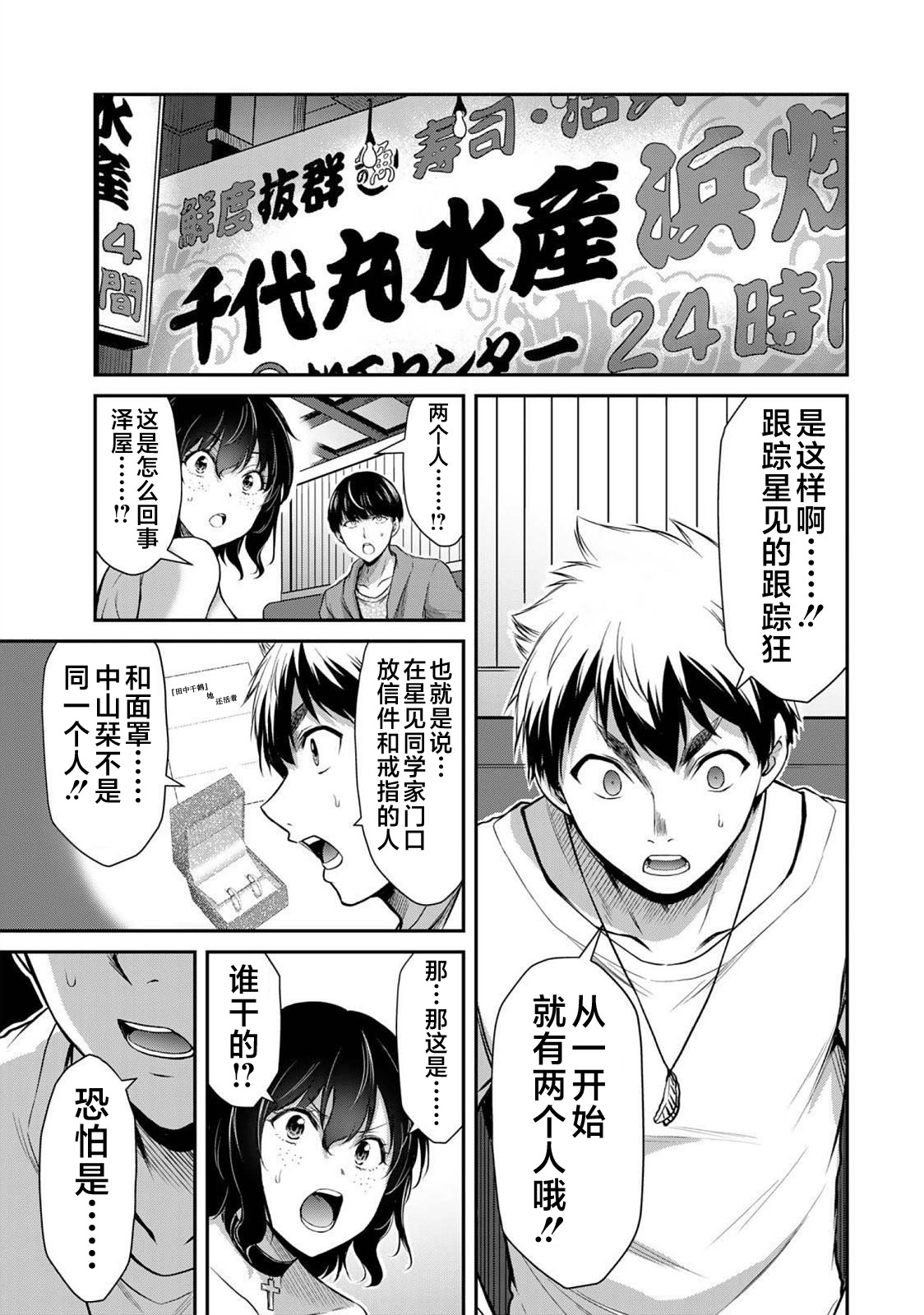 ギルティサークル 第04巻 - Page 127