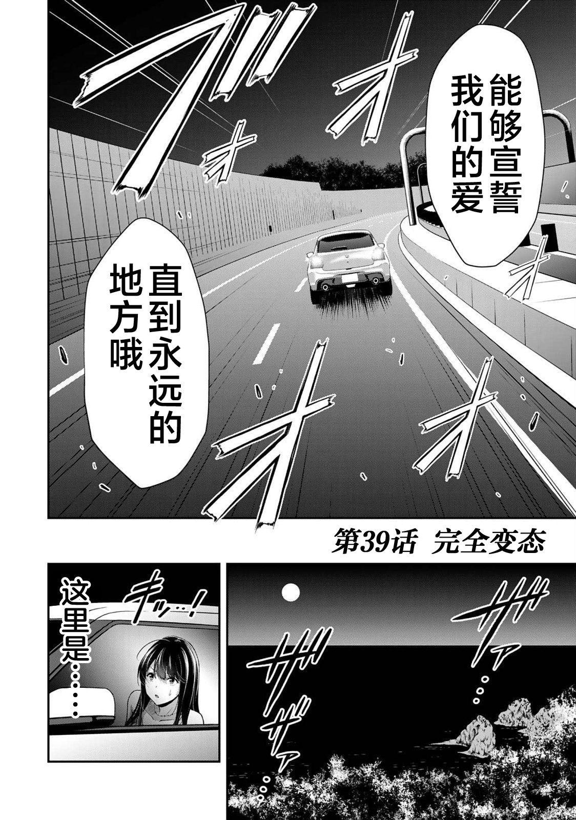 ギルティサークル 第04巻 - Page 136
