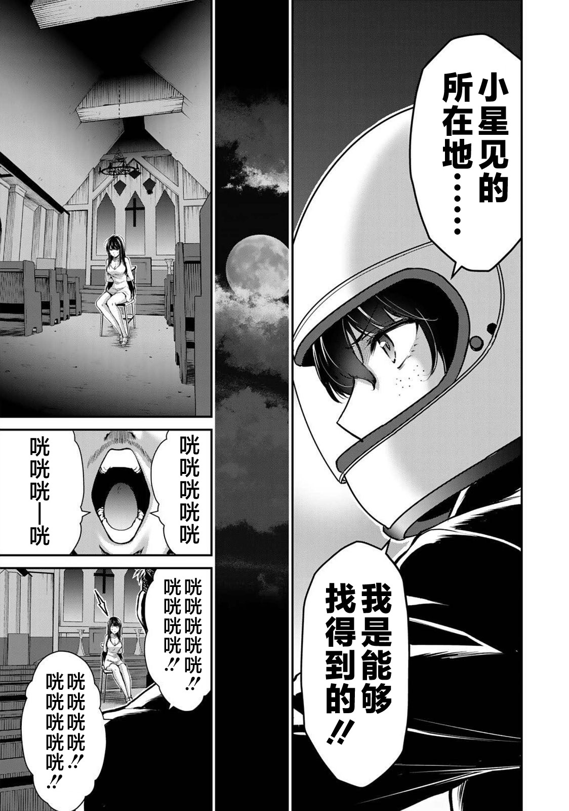 ギルティサークル 第04巻 - Page 141