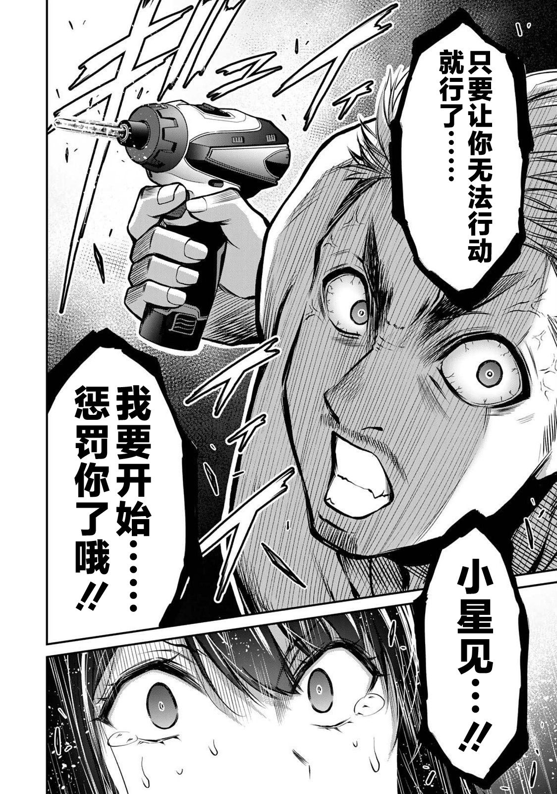 ギルティサークル 第04巻 - Page 150