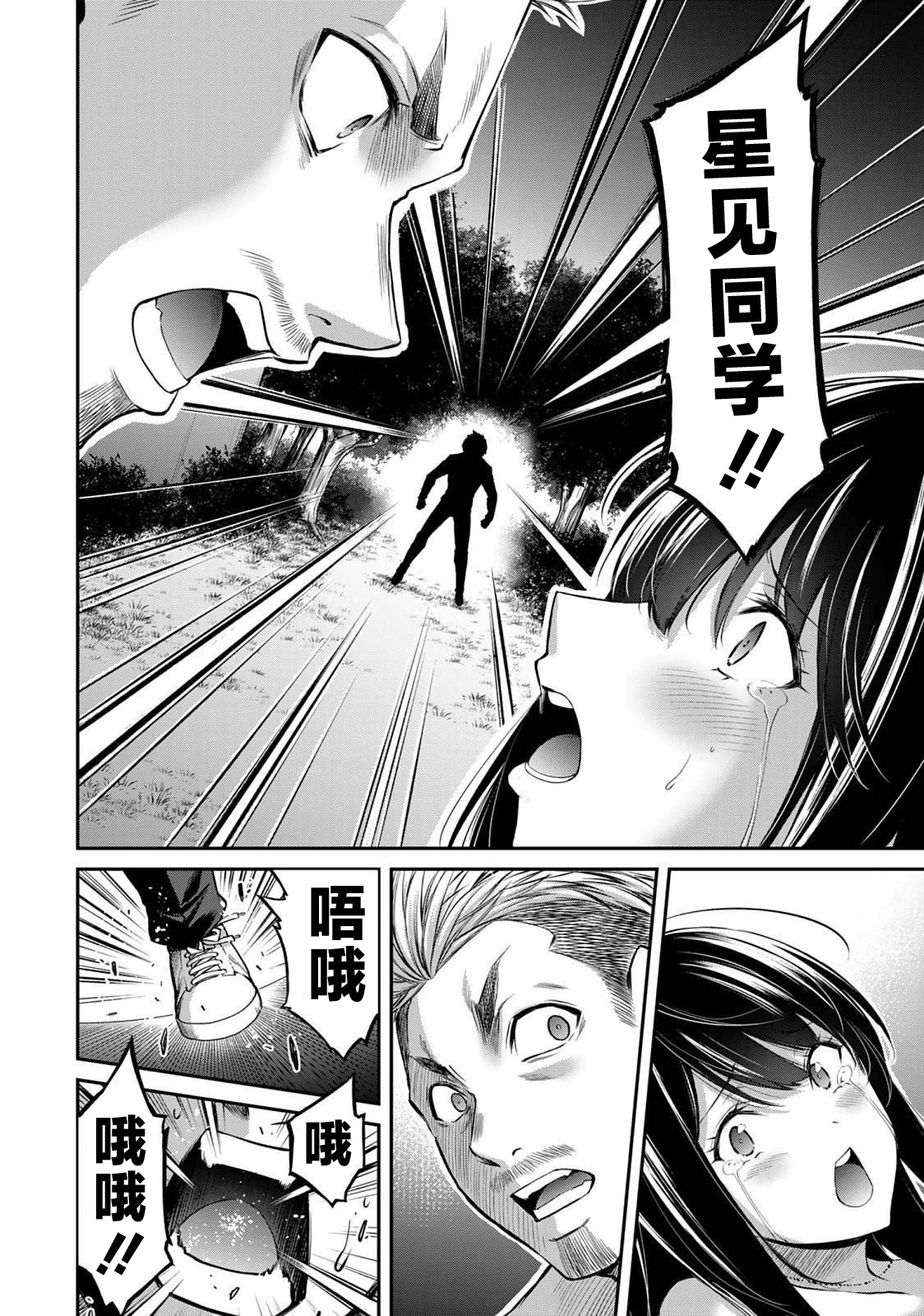ギルティサークル 第04巻 - Page 154