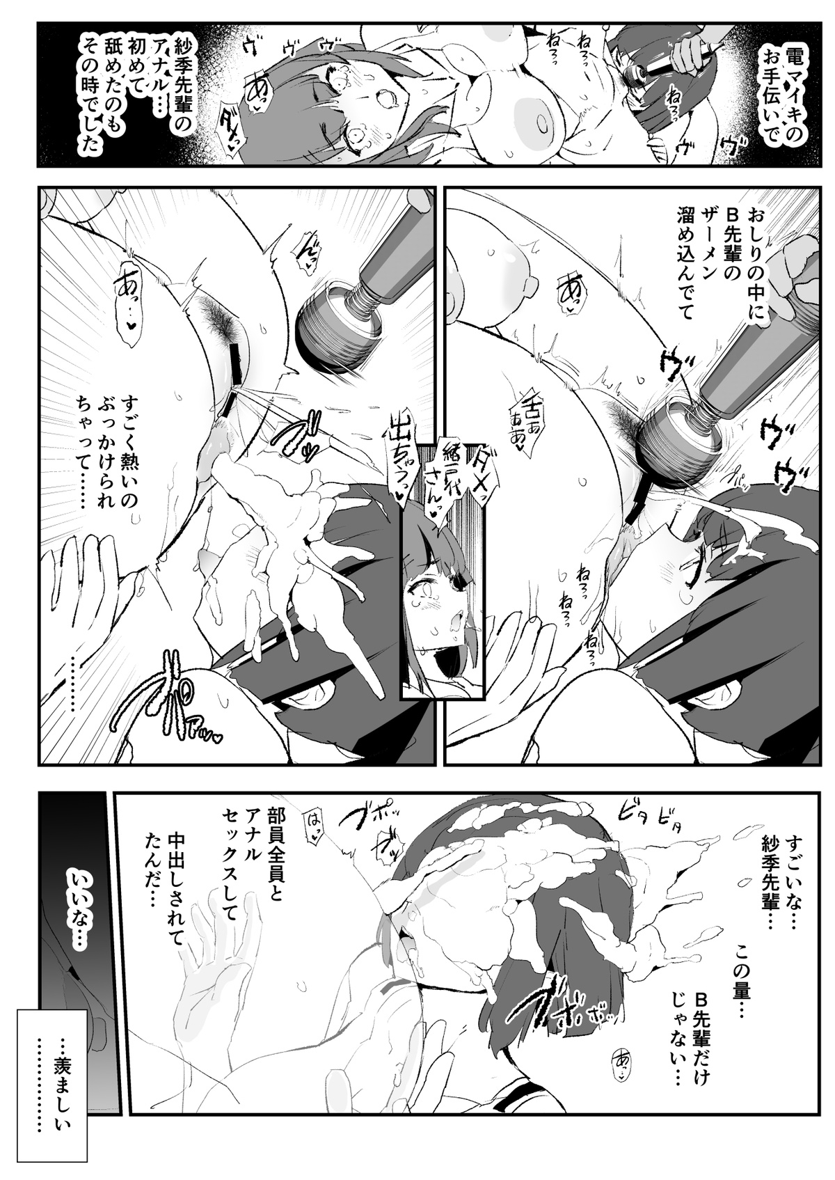 Dokurosan fanbox - Page 17