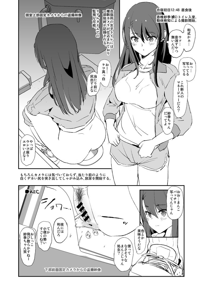 Dokurosan fanbox - Page 18