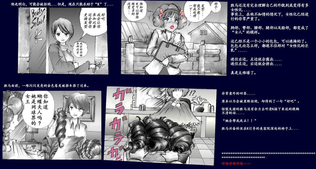 Milda7 Comic Shorts 2 - Page 37