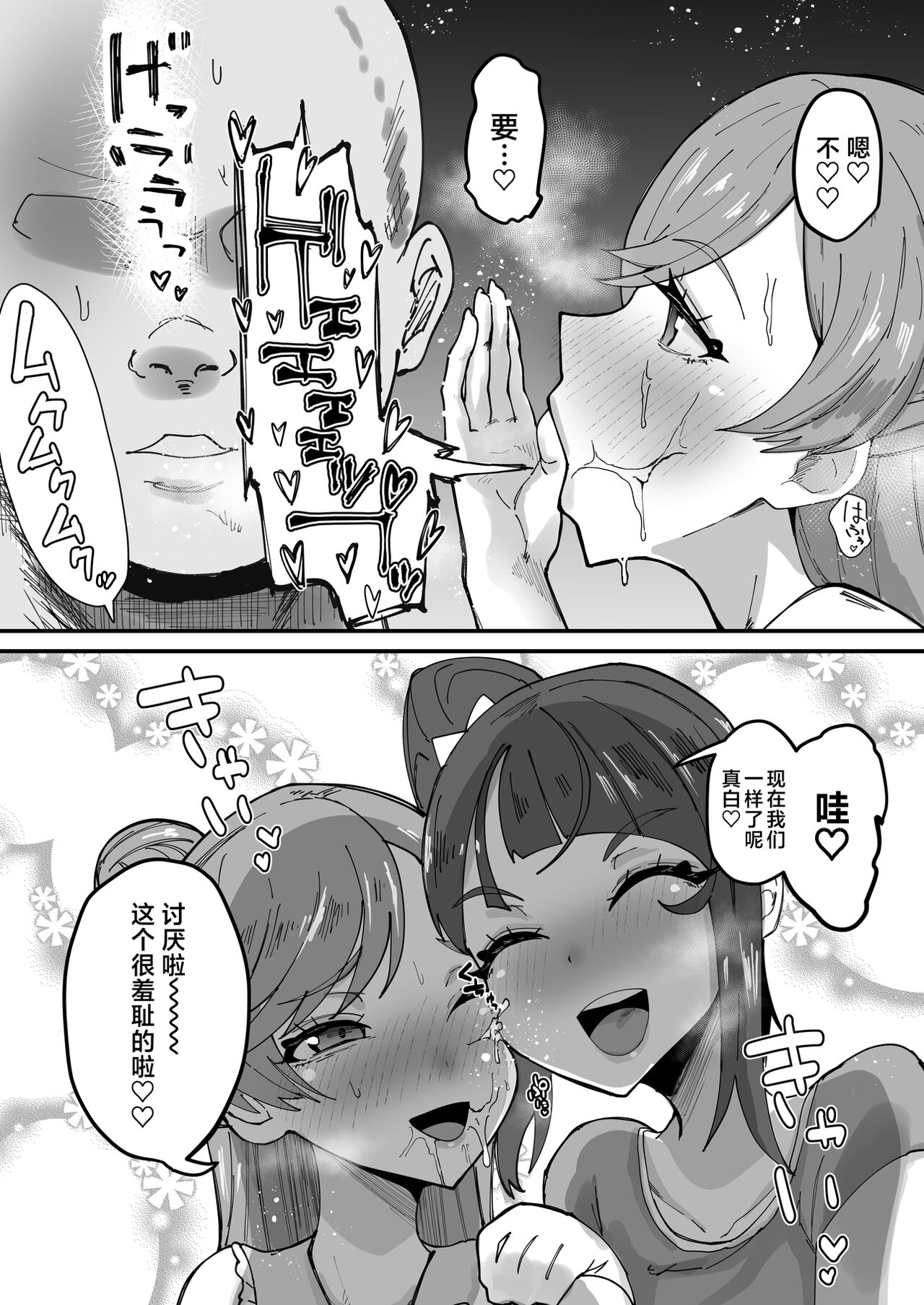 Okao Munimuni Amuamu Pyurupyuru Ecchi Hon - Page 20