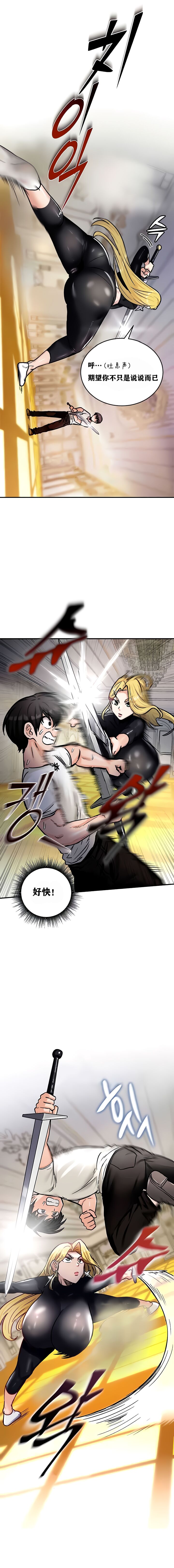 重生士兵的雌性征服日志！1-19 - Page 79