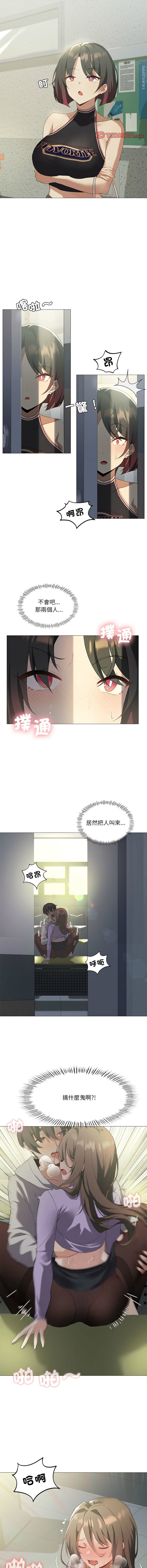 我爽爽升级 | 我靠升级逆袭成为大师 |我爽爽升級 | 我靠升級逆襲成爲大師 | 1-8 - Page 112