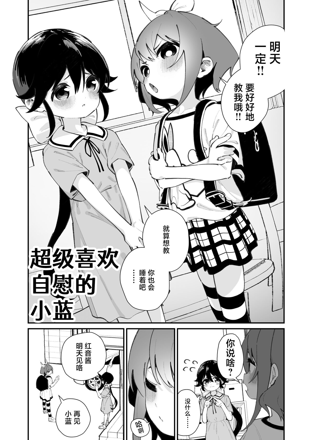 Pantsu Daisuki Ai-chan - Page 15