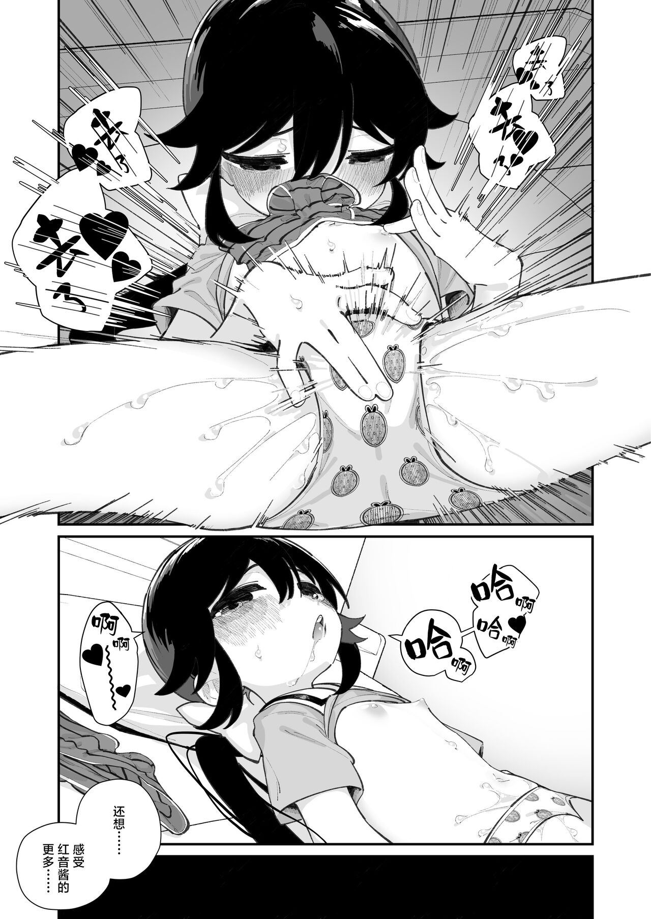 Pantsu Daisuki Ai-chan - Page 25