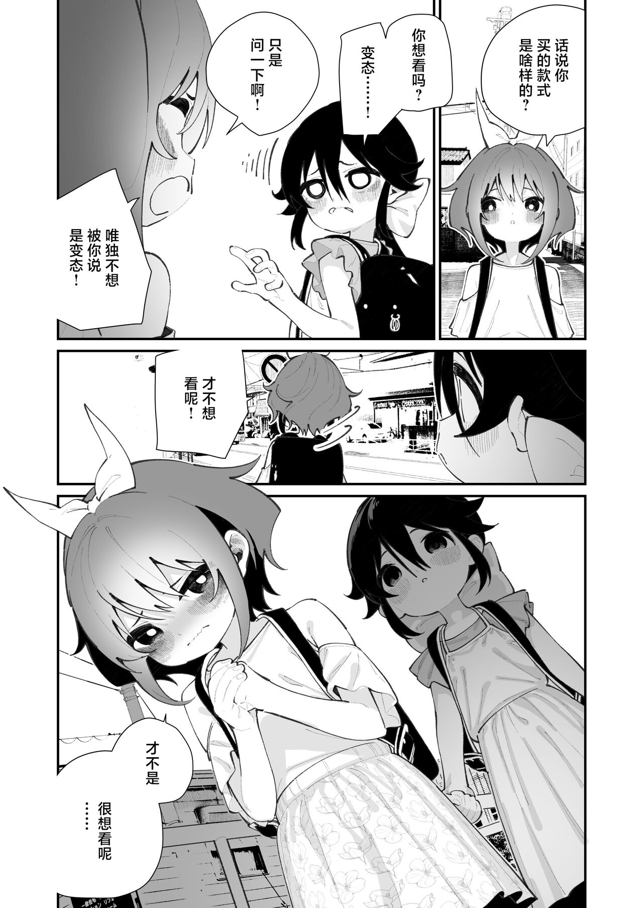 Pantsu Daisuki Ai-chan - Page 46