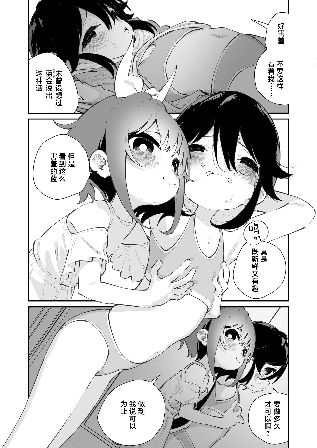 Pantsu Daisuki Ai-chan - Page 52