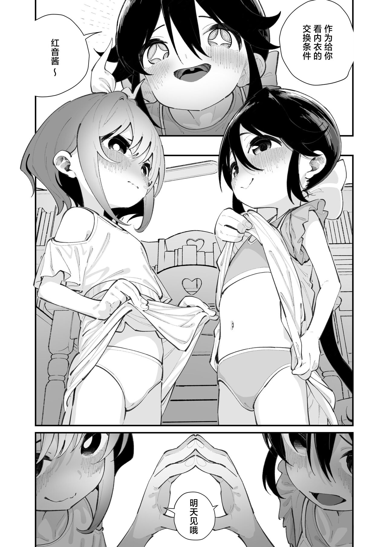 Pantsu Daisuki Ai-chan - Page 63