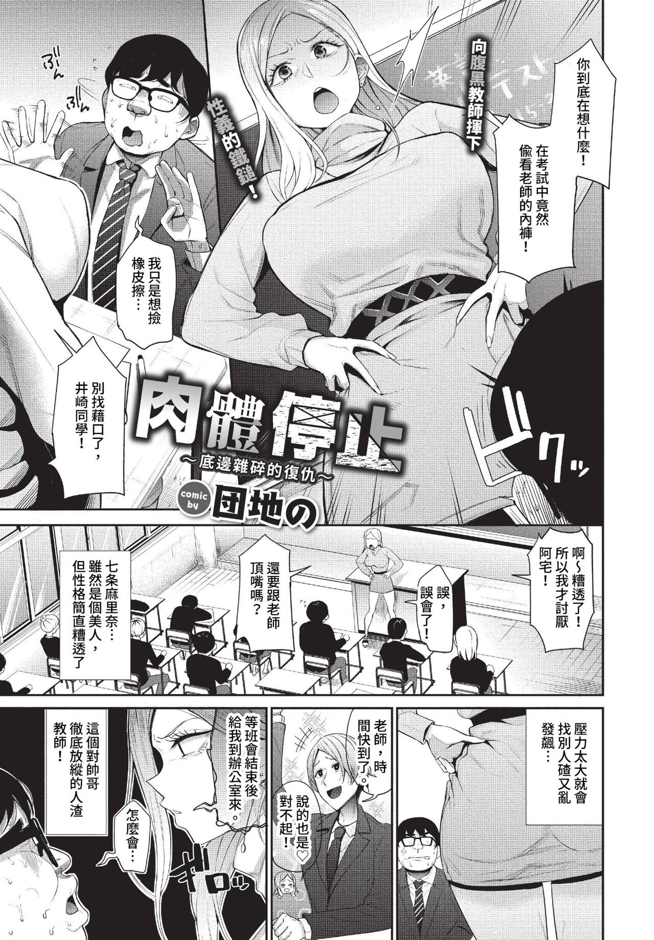 COMIC BAVEL 2023-07 - Page 194