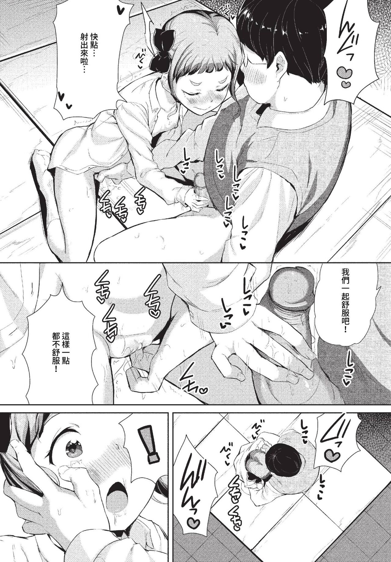 COMIC BAVEL 2023-07 - Page 344