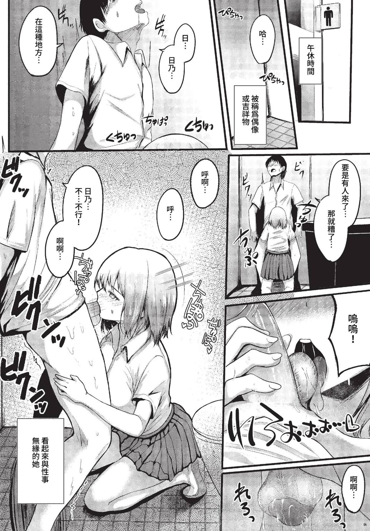 COMIC BAVEL 2023-07 - Page 381