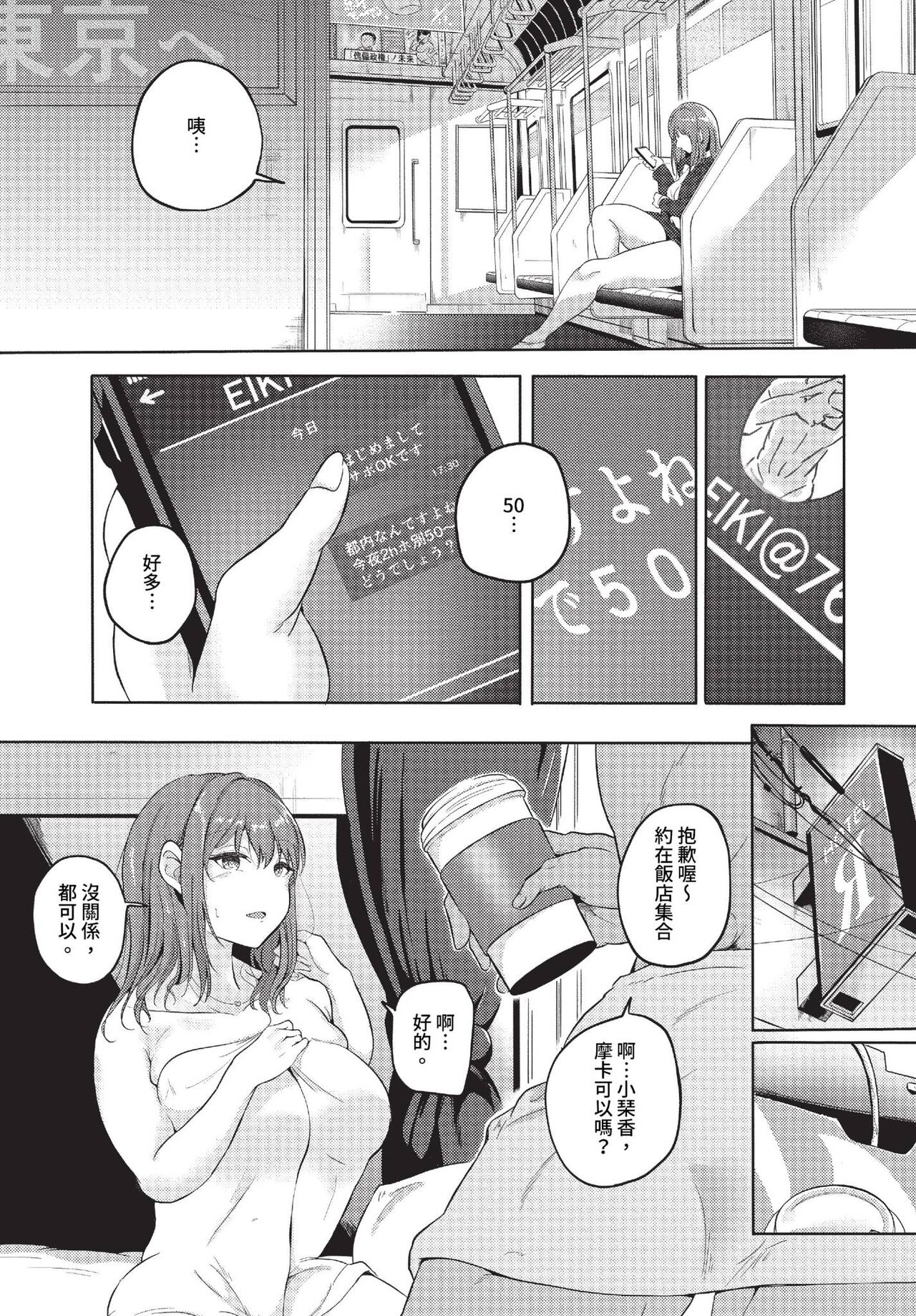 COMIC BAVEL 2023-07 - Page 404