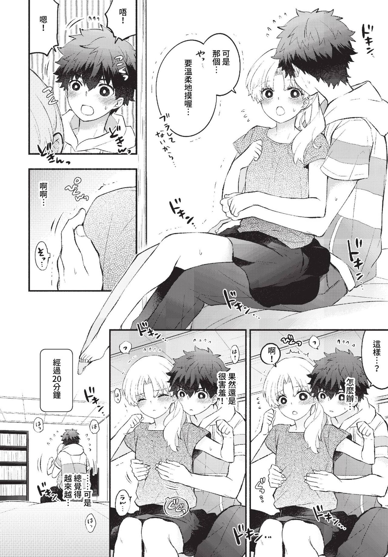 COMIC BAVEL 2023-07 - Page 65